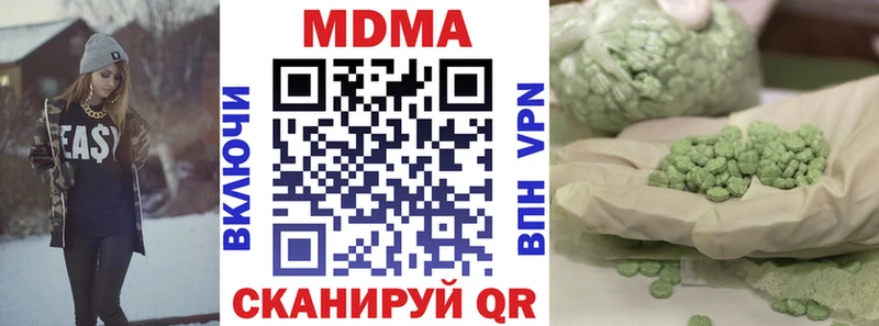 закладка  Туринск  МДМА VHQ 